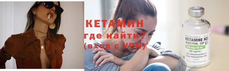 Кетамин VHQ  Красный Кут 